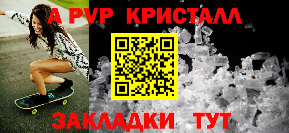 Ялта  Alfa_PVP СК  Alpha-PVP СК КРИС  Вход с VPN 