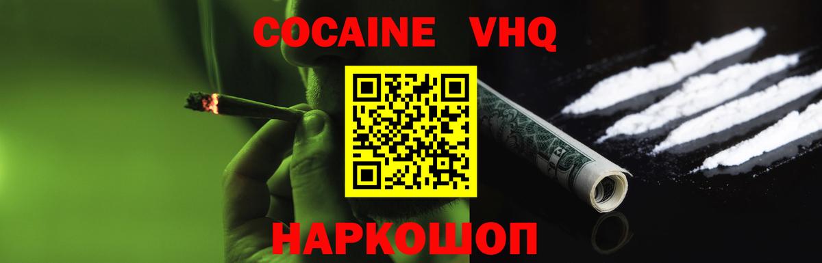 COCAIN Перу  КОКАИН  Ялта  Вход с VPN 