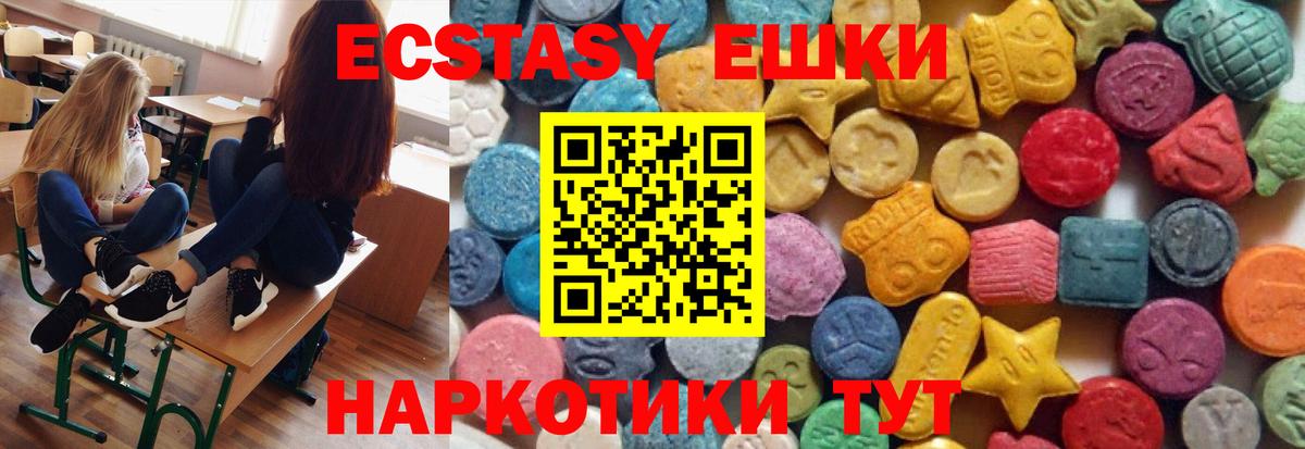 Экстази Дубай Ялта