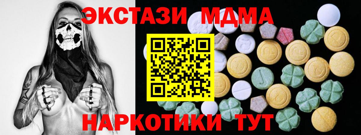 Ялта  ОМГ ОМГ вход  Вход с VPN  магазин продажи   ЭКСТАЗИ XTC  ЭКСТАЗИ диски 