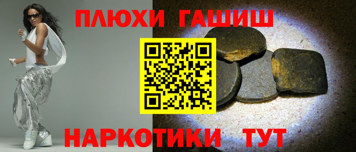 ГАШИШ гарик  цена наркотик  Гашиш  Ялта  Вход с VPN 