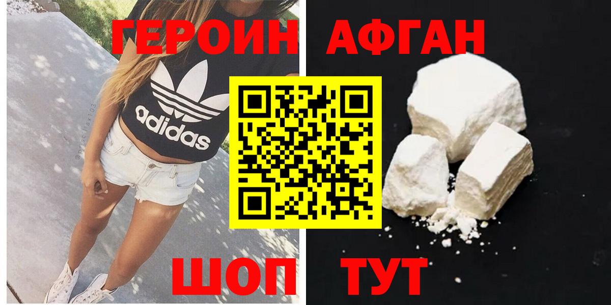 НБОМе  ГАШ  Каннабис  МЕФ  Кокаин  Гашиш  Ялта  Вход с VPN  Меф МЯУ МЯУ кристаллы  Альфа ПВП СК  