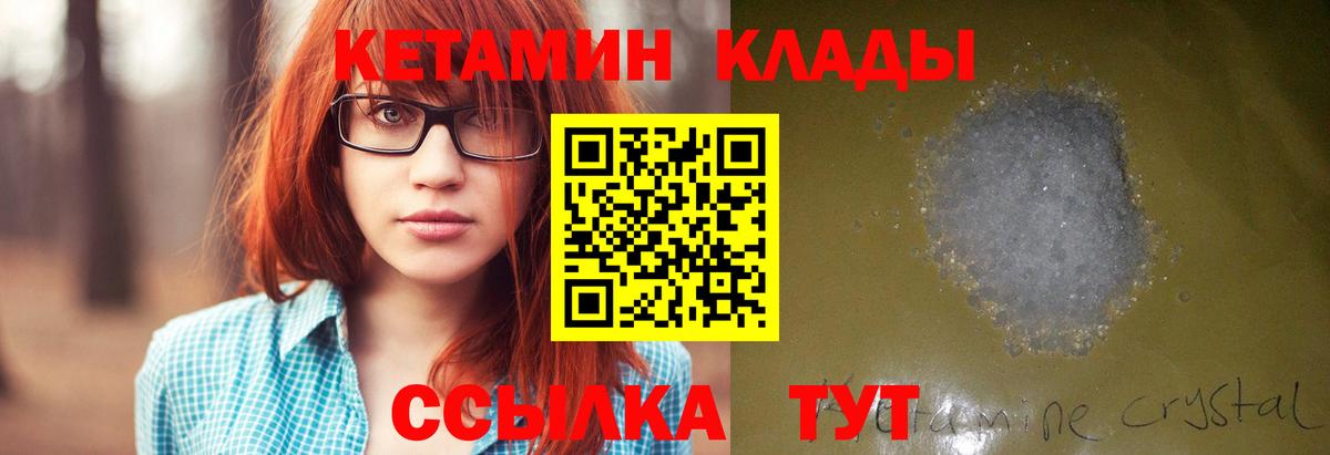 мориарти официальный сайт  КЕТАМИН VHQ  КЕТАМИН ketamine  Вход с VPN  Ялта 