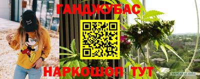 гашишное масло Нальчик