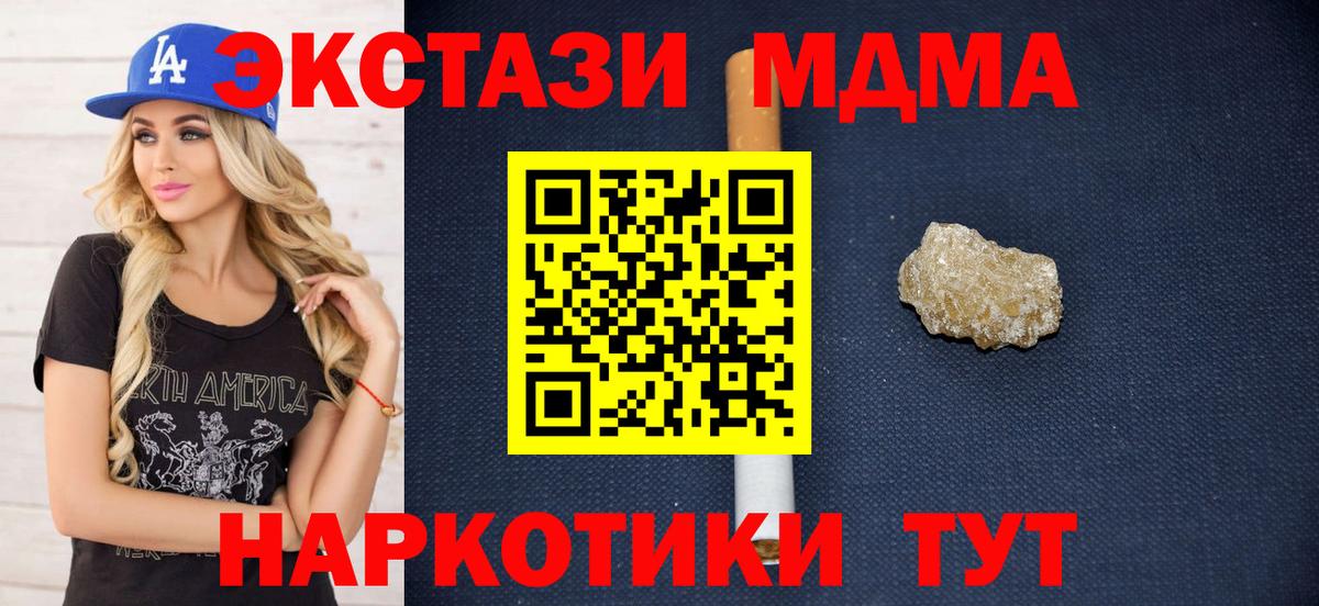 MDMA молли Ялта