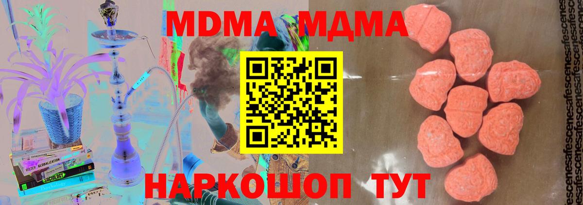 MDMA Molly  Вход с VPN  MDMA  Ялта 