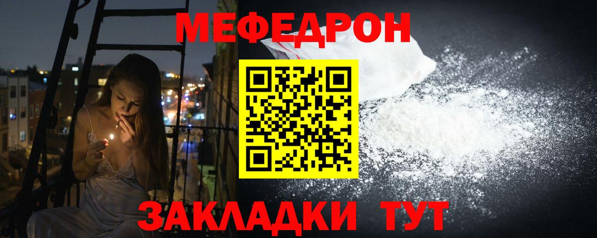 МЕФ мука Ялта
