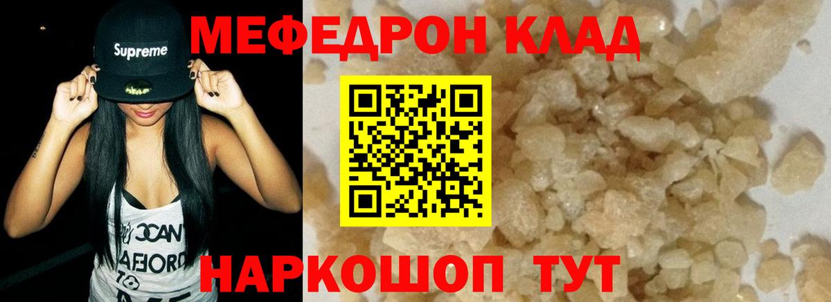 Ялта  МЕФ мука  Мефедрон  Вход с VPN  Мефедрон 4 MMC 