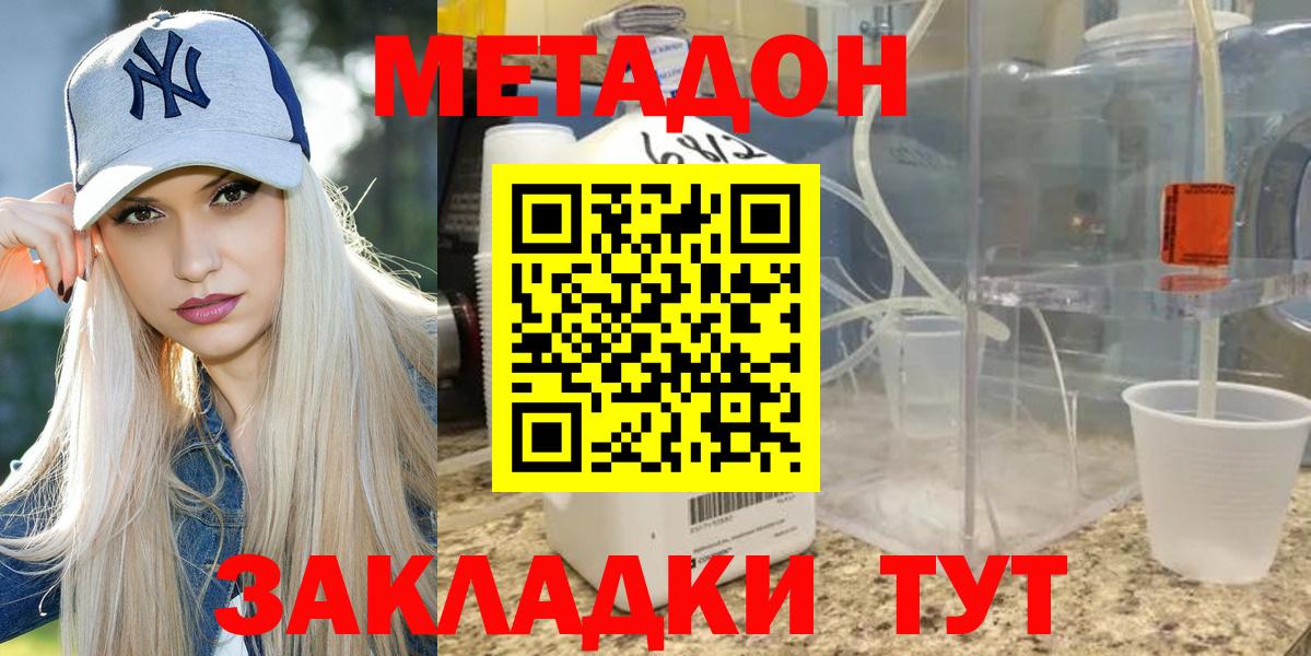 blacksprut   Вход с VPN  Ялта  Метадон VHQ 