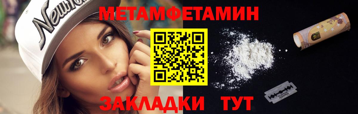 Первитин мет  Первитин мет  Ялта  Вход с VPN 