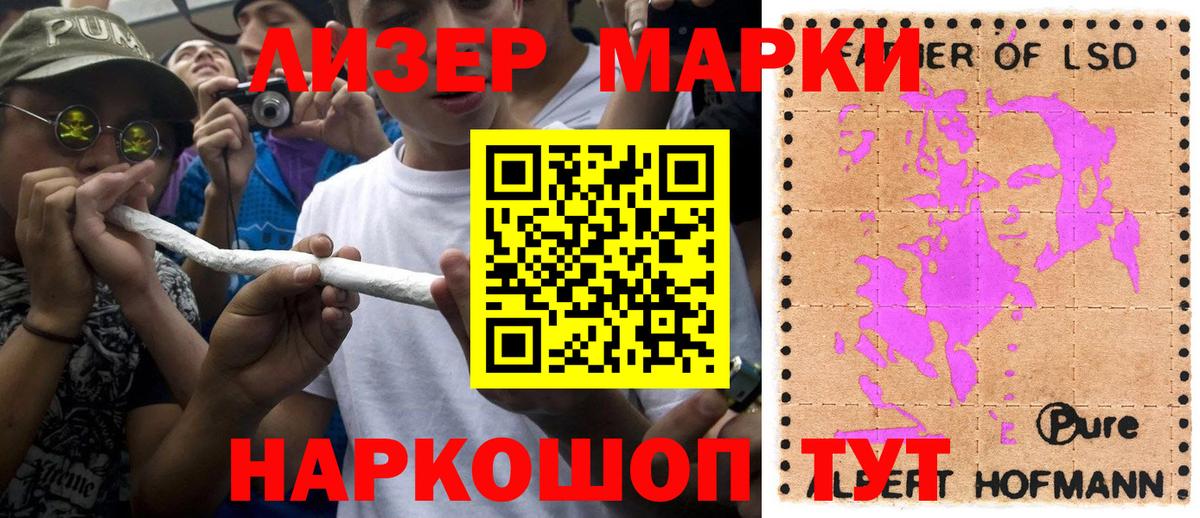 Марки NBOMe  Наркотические марки 1,5мг  Вход с VPN  Ялта 
